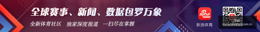 亚洲杯分组,公布,中国三人男,开云足球,足球比赛资讯,足球赛事平台,足球赛程信息,足球赛事动态