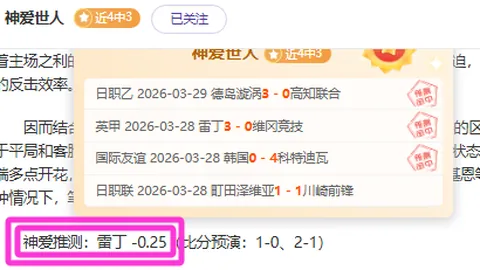 里奥夸尔托学生队VS河床阿甲赛事前瞻