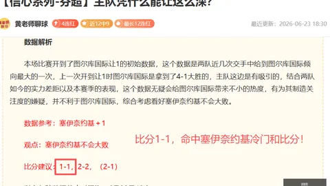 罗甲焦点对决：克卢日德比激战正酣，今夜罗甲能否再续辉煌，冲击六连胜
